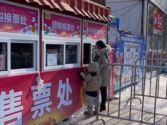 -沈阳奥体冰雪嘉年华