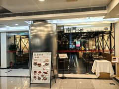 -南门小馆·清真(国贸商城店)