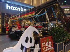 -haxnbauer海森堡德国餐厅(深圳coco店)