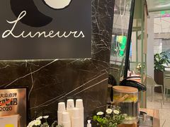 -LUNEURS月乐诗·法式冰淇淋(环贸店)