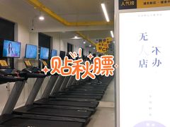 -发条鸭无人健身房(浦东北艾路店)