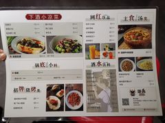 菜单-搓火大都会(广安门总店)