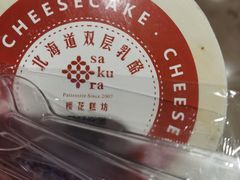 -樱花糕坊(群星城店)