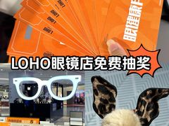 -LOHO眼镜(北京朝北大悦城店)
