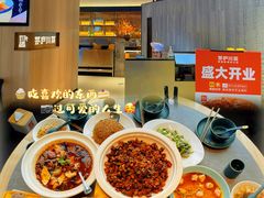 -茅庐川菜(烟台大悦城店)
