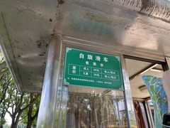 这价格有区分的必要吗？-海上田园