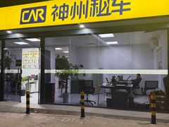 -神州租车(白云机场T1服务点)