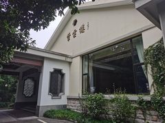 -南京东郊国宾馆