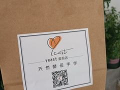 -yeast面包店