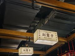 -津市刘聋子粉馆岳阳总店