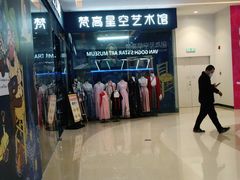 -天津梵高星空艺术馆(天河城旗舰店)