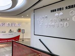 -牙博士口腔品牌连锁(杨浦店)