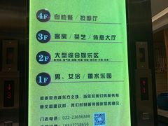 -东方之珠洗浴休闲广场(南开店)
