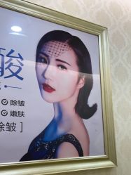 -海峡医疗美容医院