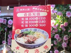 -秦筷兄弟西安小馆