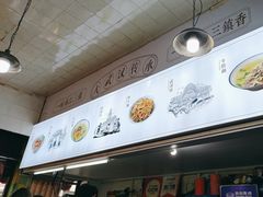 -王记生烫牛杂面馆(兰陵路店)