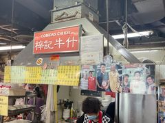 -梓记牛什(總店)