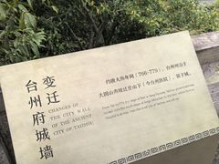 -台州府城(江南长城)