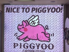 -PIGGYOO人生四格漫画店(朝外店)
