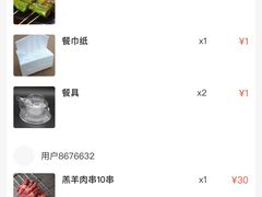 -小寒羊烧烤(凯瑞时代大厦店)