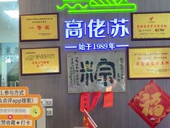 -鼎香皇高佬苏裹蒸粽