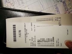 账单-大红袍火锅料理(尖沙咀店)