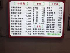 -潮惠居饮食店(光塔路店)