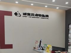 -御宝贝24h宠物医院·转诊中心·CT核磁血透中心(厦门总院)