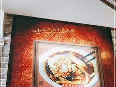 -老鳯府豆花泡馍(第五大道店)