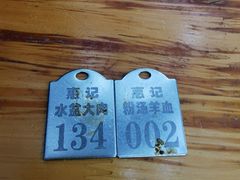 -惠记粉汤羊血(小南门店)