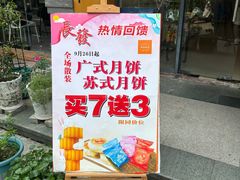 -长发西饼(西园店)