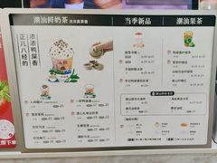 -一杯潮茶·专注潮汕茶饮(十二中创始店)