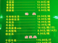 -草桥清真牛肉锅贴扁食店