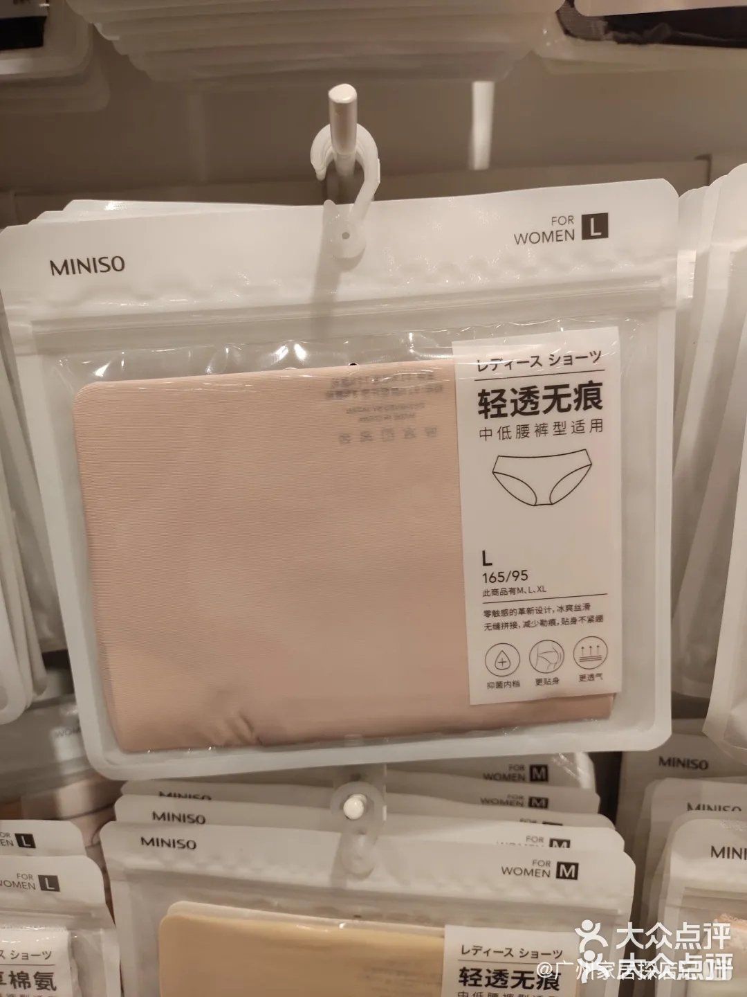 爱上MINISO