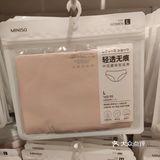 爱上MINISO