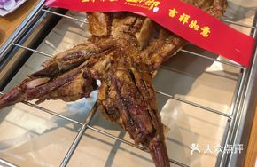 Wuyangjun Roast Whole Lamb