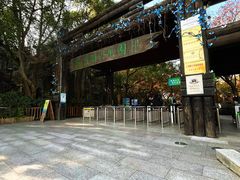 -天目湖山水园