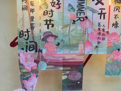 -后湖小院·乡野田园菜