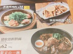 -一風堂拉面(港汇恒隆店)