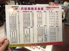 -昇记肠粉王(福华路店)