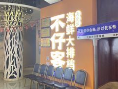 -不仔客海鲜·烧烤·270度海景餐厅(大东海店)