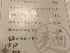 菜单-文三里屯面馆(三里屯店)
