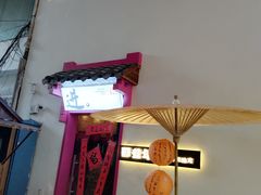 -那些年一起吃串的地方烧烤(观前街店)