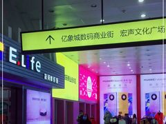 -亿象城(江南大道店)