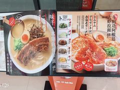 -味千拉面(东营西城万达店)