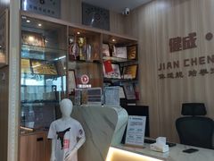 -健成运动中心·体适能跆拳道少儿格斗体考跳绳