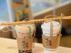 -吃茶三千(海港城店)