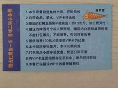-京北渔家傲