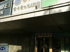 -香鼎坊江西菜(国奥店)