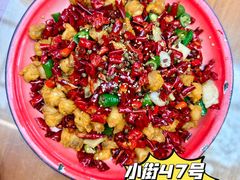-小街47號江湖菜(四合院店)